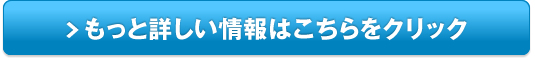 プラクネ【背中・腕のニキビ・ニキビ跡に】販売サイトへ
